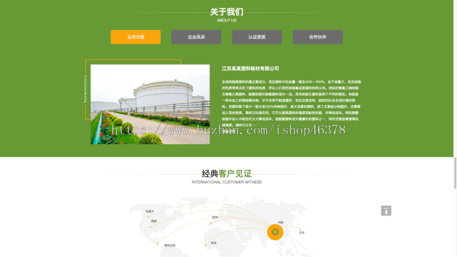 (PC+WAP)营销型塑料板材净化环保设备类网站pbootcms模板绿色环保五金板材网站模板下