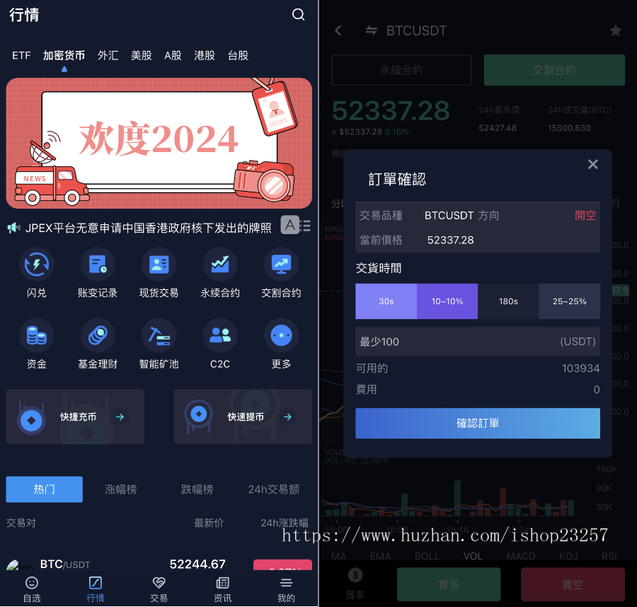 2024新版带新股申购/配资系统/股票交易/股票配资/融资融券/双两融/可自发股票源码搭建