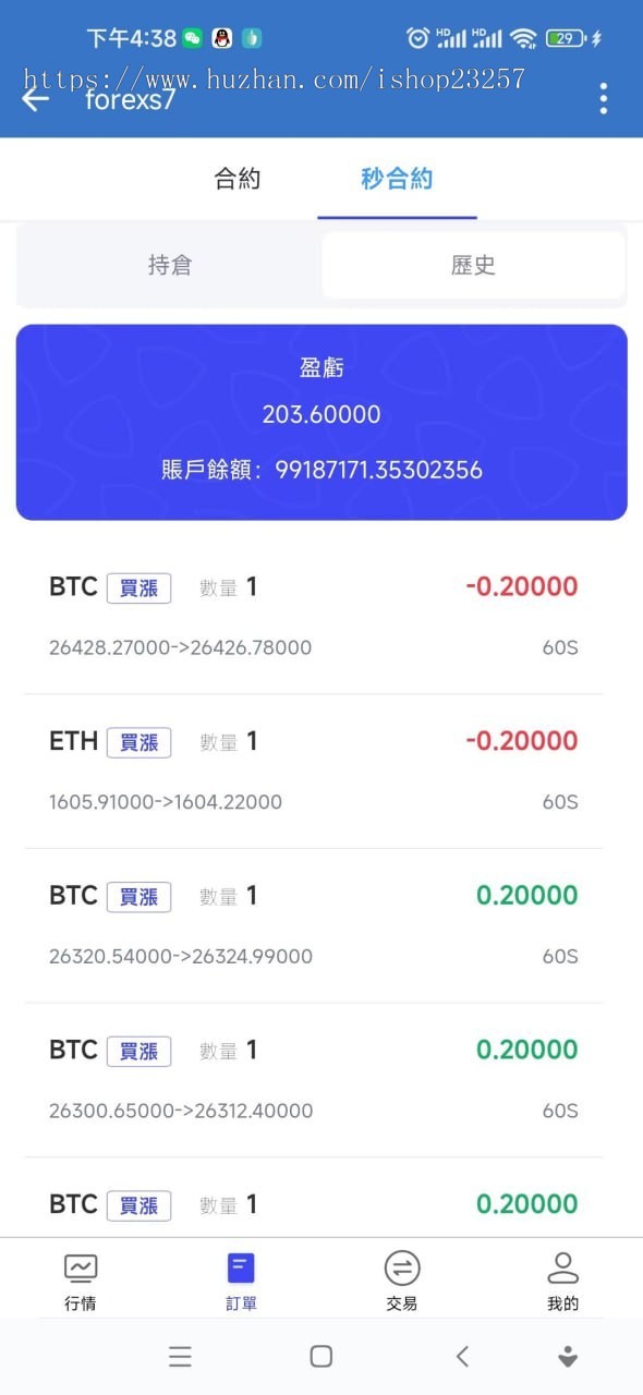 外汇交易软件系统FX7美股票交易软件系统fx7平台app其他MT4/MT5/ST5/Fx6软件平台