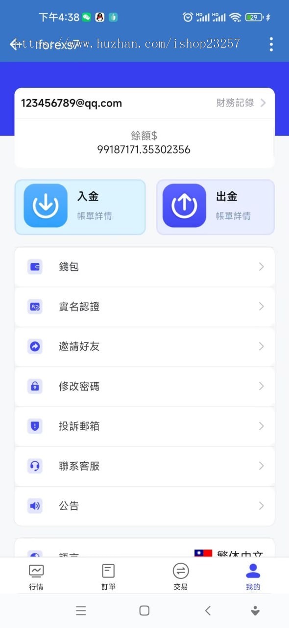 外汇交易软件系统FX7美股票交易软件系统fx7平台app其他MT4/MT5/ST5/Fx6软件平台