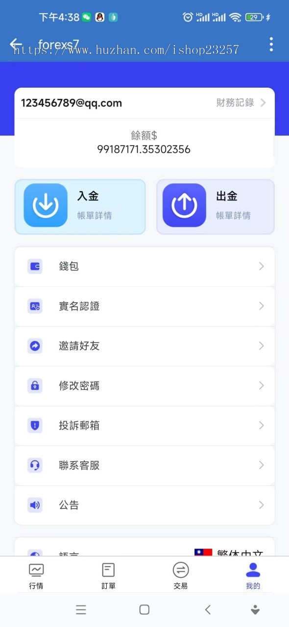 搭建外汇交易软件MT4外汇交易软件ST5股票指数黄金交易软件st5外汇交易软件搭建维护