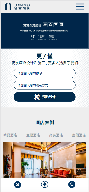 （自适应手机版）响应式创意餐饮酒店装饰设计类网站pbootcms模板html5蓝色餐饮酒店设