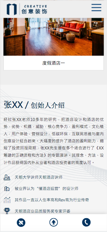（自适应手机版）响应式创意餐饮酒店装饰设计类网站pbootcms模板html5蓝色餐饮酒店设