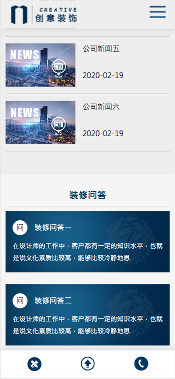 （自适应手机版）响应式创意餐饮酒店装饰设计类网站pbootcms模板html5蓝色餐饮酒店设