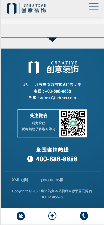 （自适应手机版）响应式创意餐饮酒店装饰设计类网站pbootcms模板html5蓝色餐饮酒店设