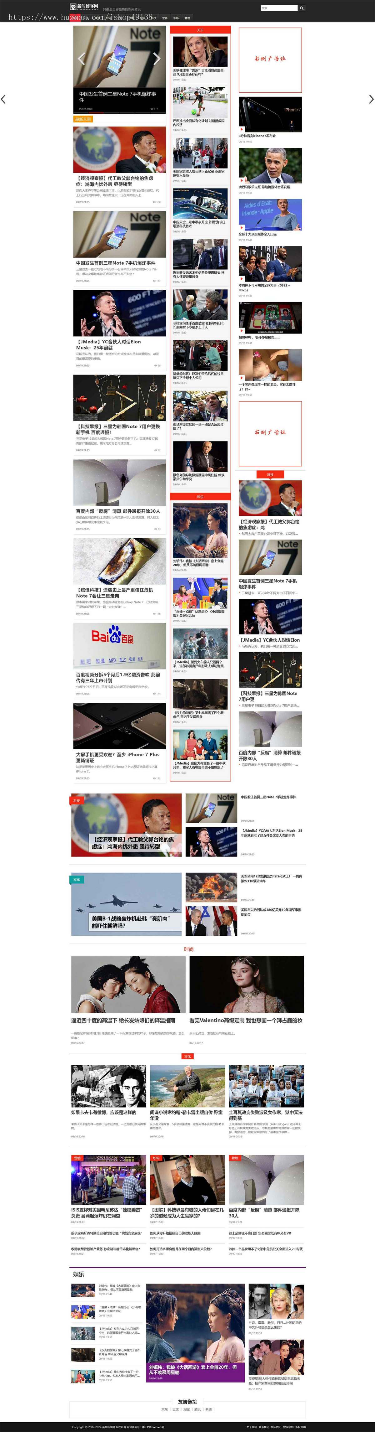 易优eyoucms|资讯博客新闻网网站模板31160