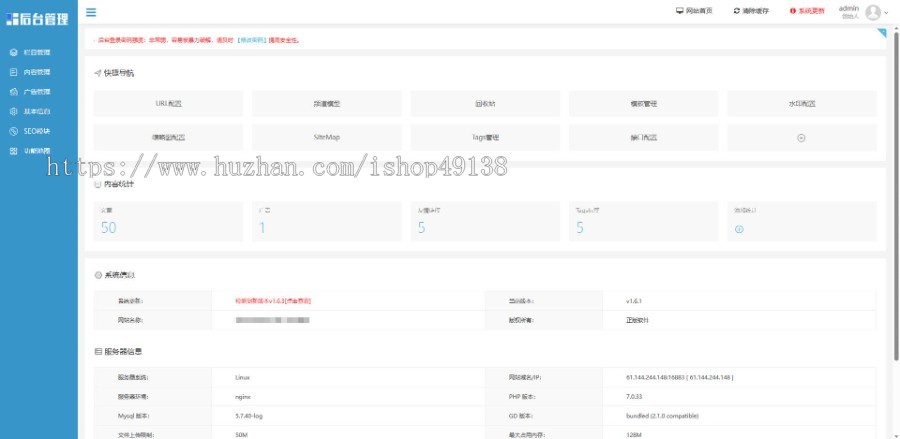 易优eyoucms|资讯博客新闻网网站模板31160