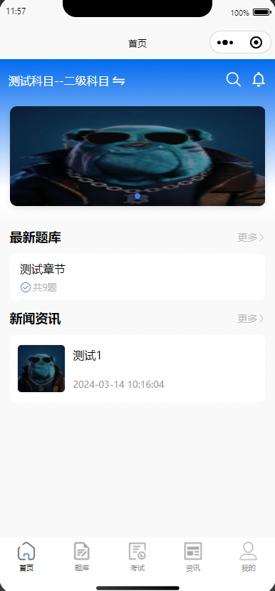 二次开发企业培训考试小程序定制多科目考试刷题系统开发刷题软件