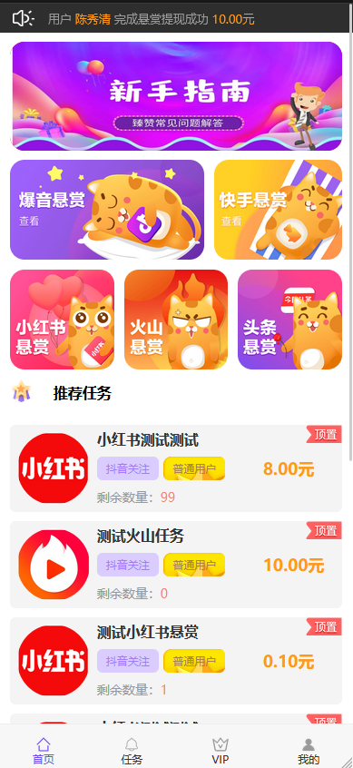 新UI微信抖音快手关注点赞任务自动挂机赚钱平台完整版源码