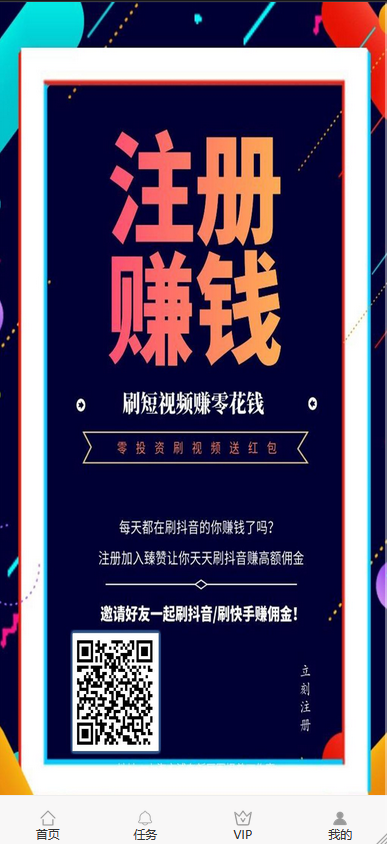 新UI微信抖音快手关注点赞任务自动挂机赚钱平台完整版源码