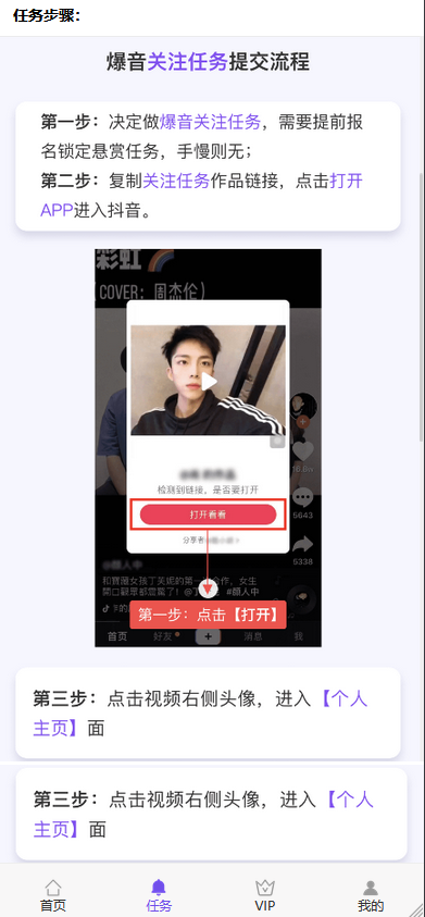 新UI微信抖音快手关注点赞任务自动挂机赚钱平台完整版源码