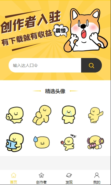 神图壁纸口令取图流量主小程序源码，神图君表情包壁纸取图，创作者独立后台，ECPM模式