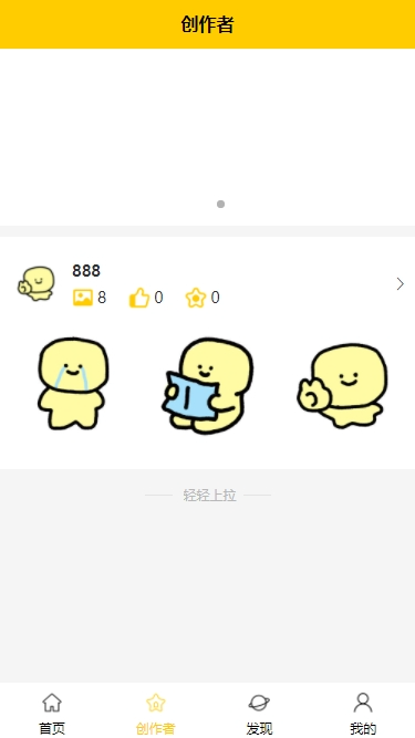 神图壁纸口令取图流量主小程序源码，神图君表情包壁纸取图，创作者独立后台，ECPM模式