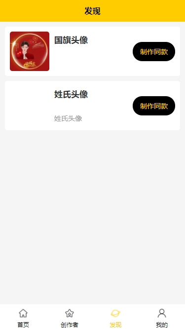 神图壁纸口令取图流量主小程序源码，神图君表情包壁纸取图，创作者独立后台，ECPM模式
