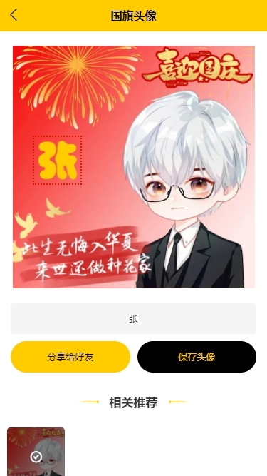 神图壁纸口令取图流量主小程序源码，神图君表情包壁纸取图，创作者独立后台，ECPM模式