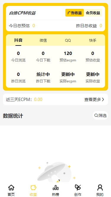 神图壁纸口令取图流量主小程序源码，神图君表情包壁纸取图，创作者独立后台，ECPM模式