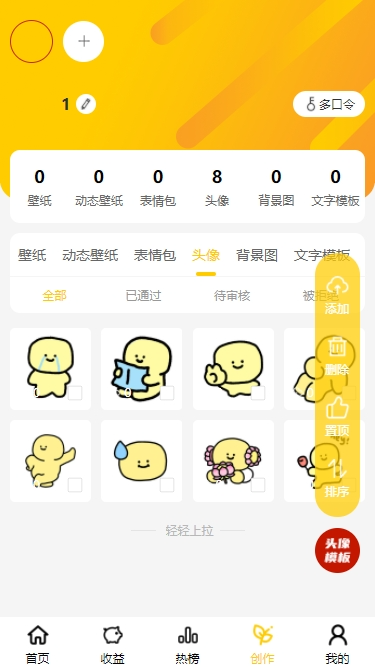 神图壁纸口令取图流量主小程序源码，神图君表情包壁纸取图，创作者独立后台，ECPM模式