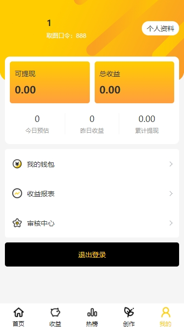 神图壁纸口令取图流量主小程序源码，神图君表情包壁纸取图，创作者独立后台，ECPM模式
