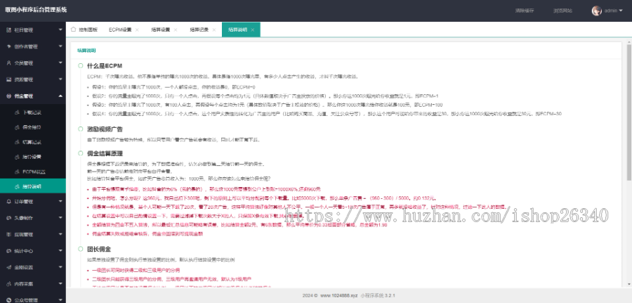 神图壁纸口令取图流量主小程序源码，神图君表情包壁纸取图，创作者独立后台，ECPM模式