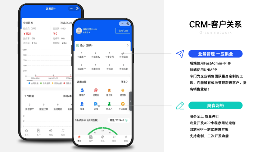 企业级CRM客户关系管理系统商机需求OA办公系统合同管理商品管理源码