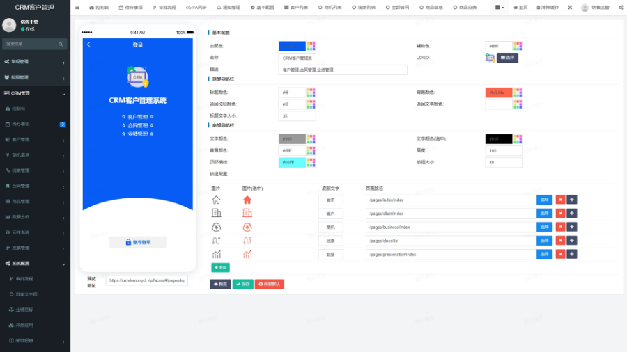 企业级CRM客户关系管理系统商机需求OA办公系统合同管理商品管理源码