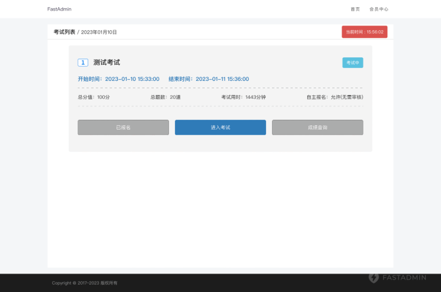 在线考试答题系统源码多端考试自适应试题导入试卷组合多类型试题