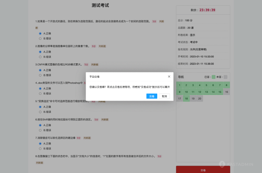 在线考试答题系统源码多端考试自适应试题导入试卷组合多类型试题