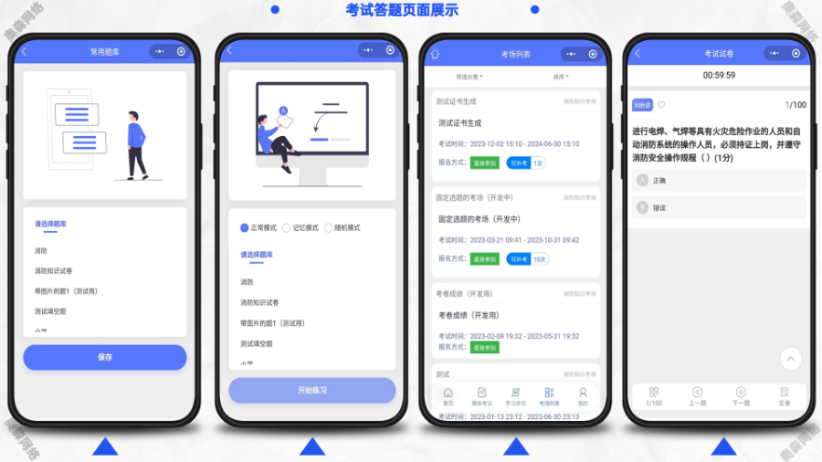 企业级考试答题模拟考试练题模式会员功能积分功能多端同步小程序