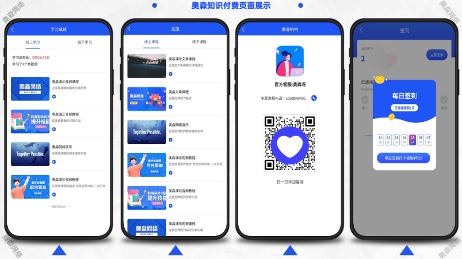 知识付费源码音频文本课程视频课程线下课程支持会员支付分佣逻辑在线支付社交功能