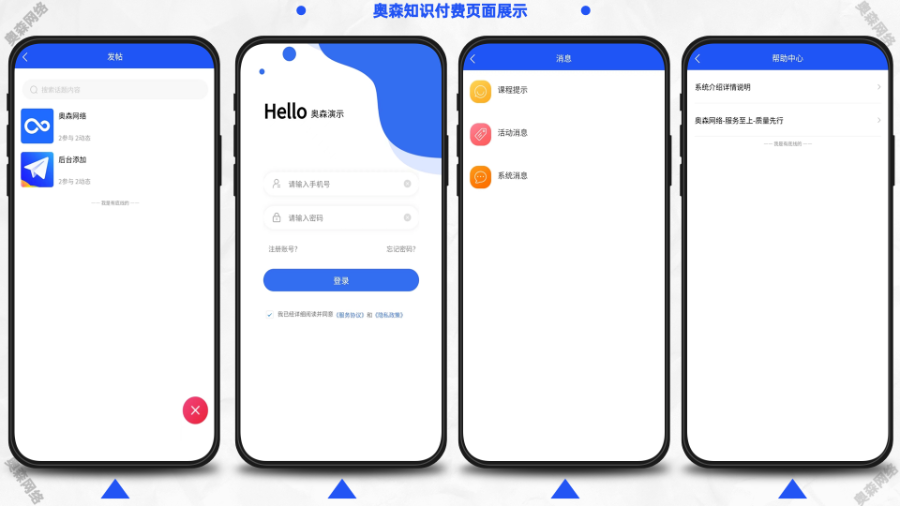 知识付费源码音频文本课程视频课程线下课程支持会员支付分佣逻辑在线支付社交功能