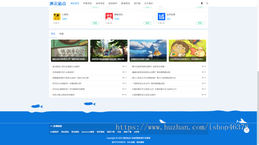 (自适应手机端)HTML5响应式APP应用软件下载pbootcms网站模板手机应用教程网站源码下