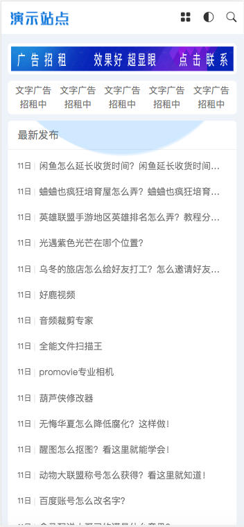 (自适应手机端)HTML5响应式APP应用软件下载pbootcms网站模板手机应用教程网站源码下