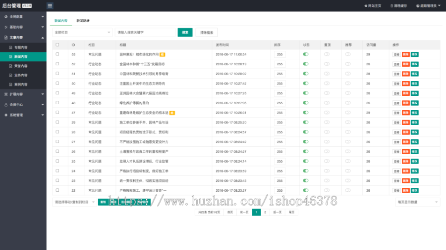 (自适应手机端)HTML5响应式APP应用软件下载pbootcms网站模板手机应用教程网站源码下