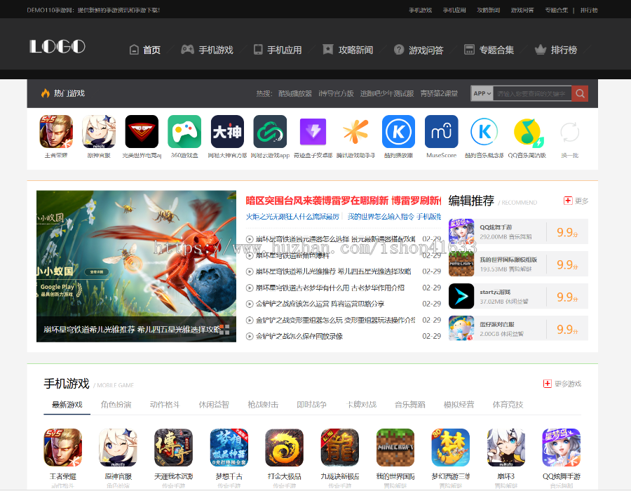 2024帝国CMS7.5大气游戏/APP/软件下载站模板整站源码双端同步生成demo110