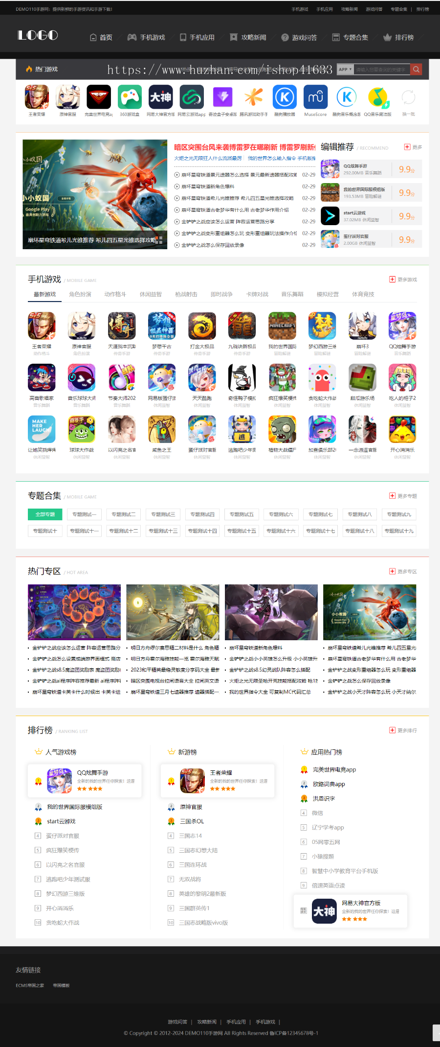 2024帝国CMS7.5大气游戏/APP/软件下载站模板整站源码双端同步生成demo110