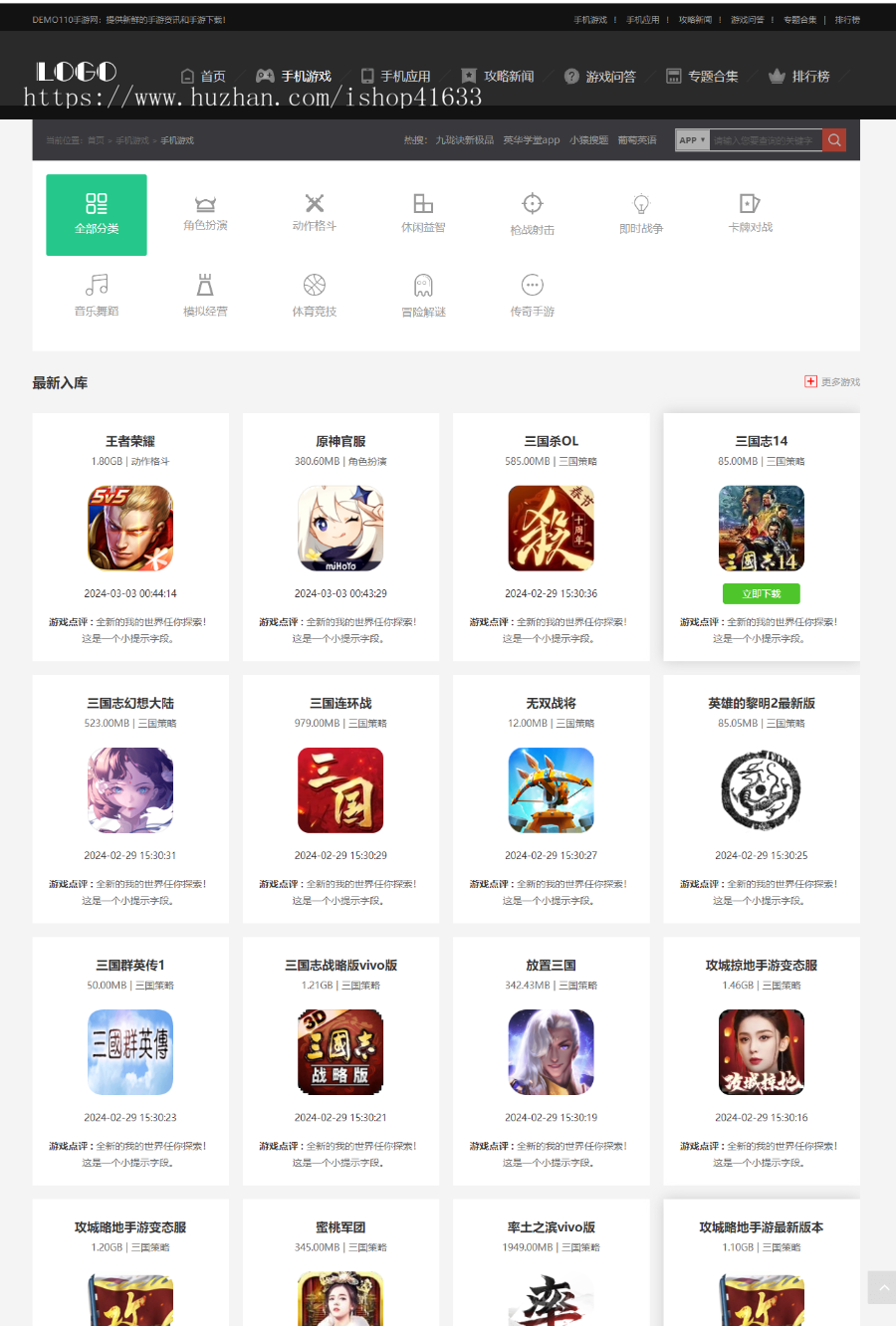 2024帝国CMS7.5大气游戏/APP/软件下载站模板整站源码双端同步生成demo110