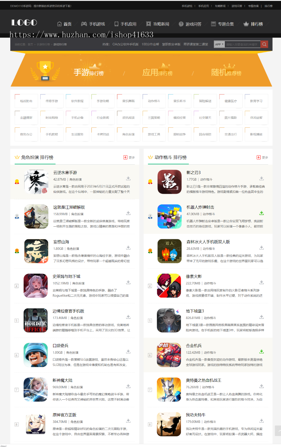 2024帝国CMS7.5大气游戏/APP/软件下载站模板整站源码双端同步生成demo110