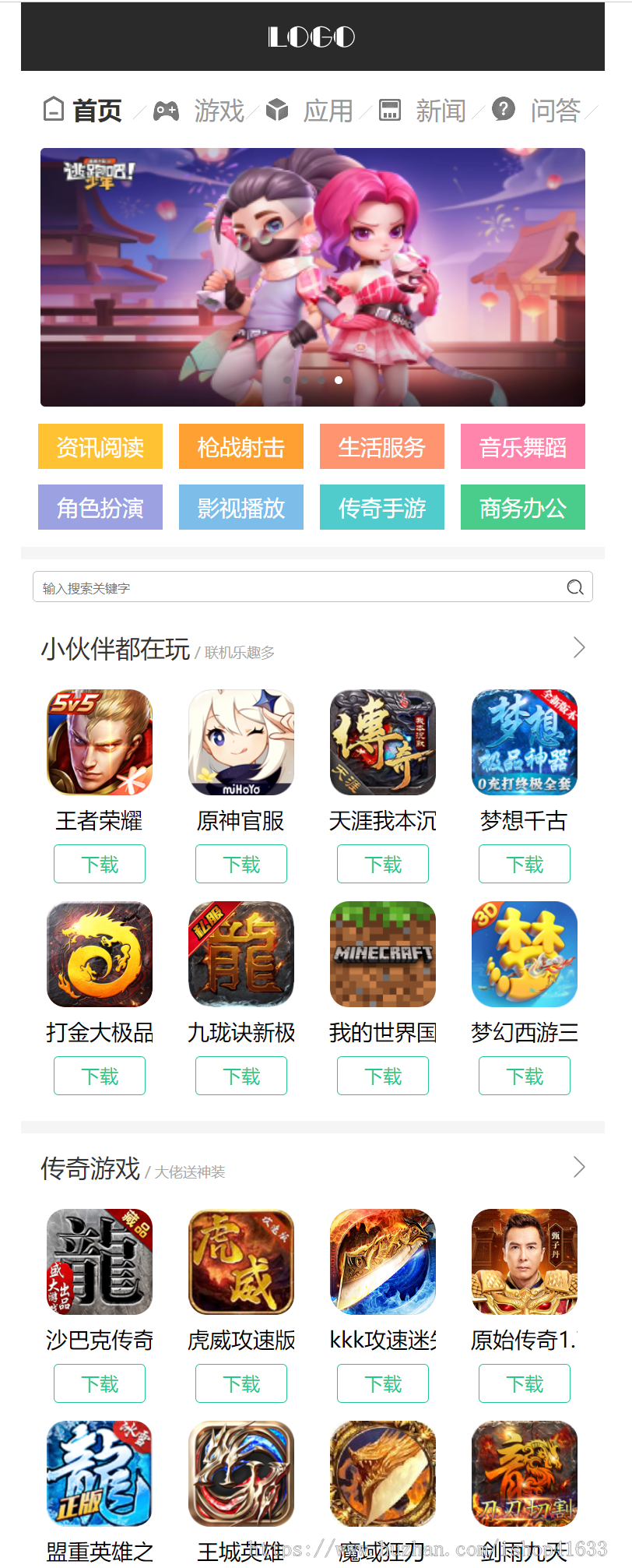 2024帝国CMS7.5大气游戏/APP/软件下载站模板整站源码双端同步生成demo110