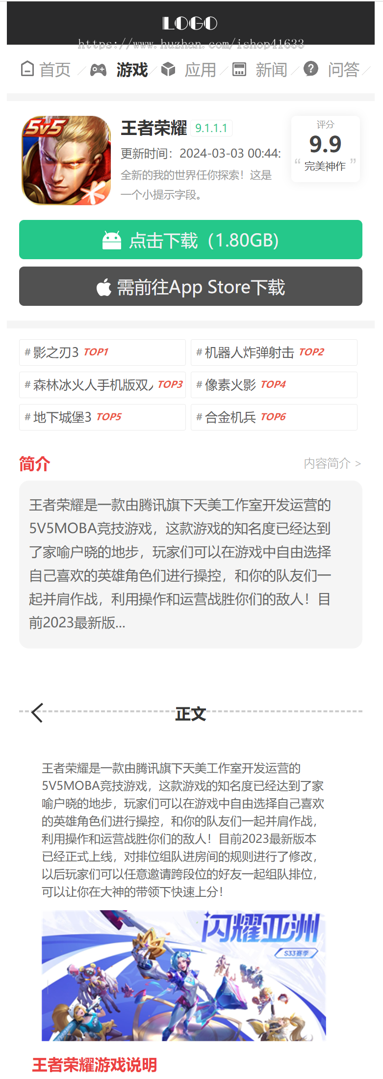 2024帝国CMS7.5大气游戏/APP/软件下载站模板整站源码双端同步生成demo110