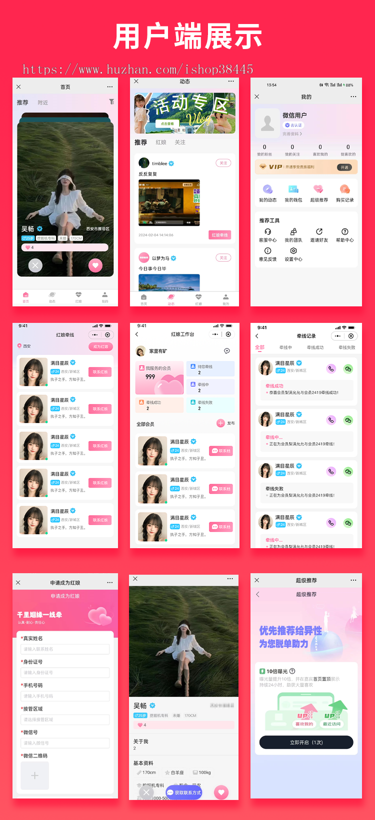 省钱兄JAVA红娘婚恋相亲交友系统源码支持微信小程序+微信公众号+H5+APP