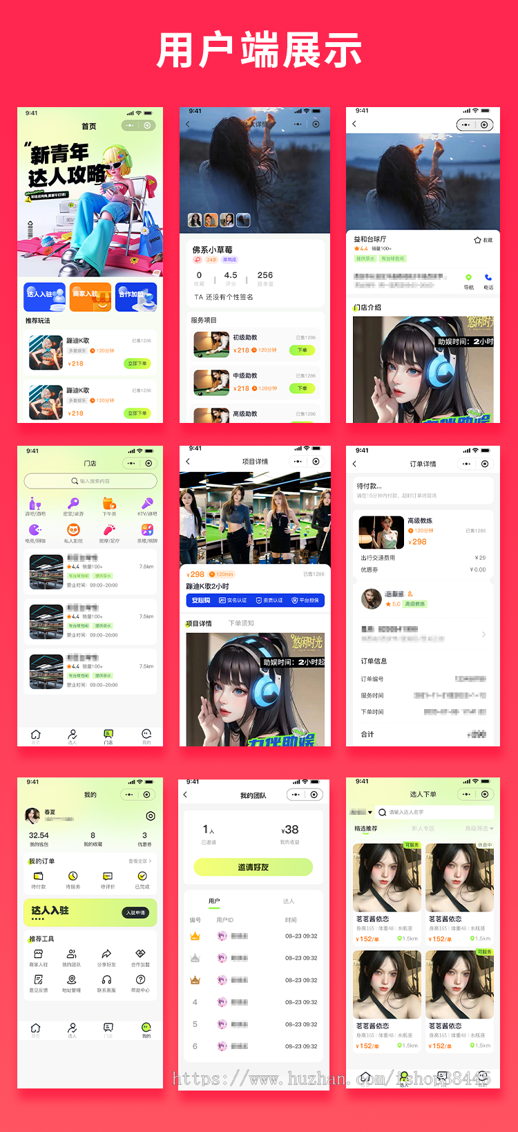 省钱兄JAVA城市向导同城达人系统源码支持微信小程序+微信公众号+H5+APP