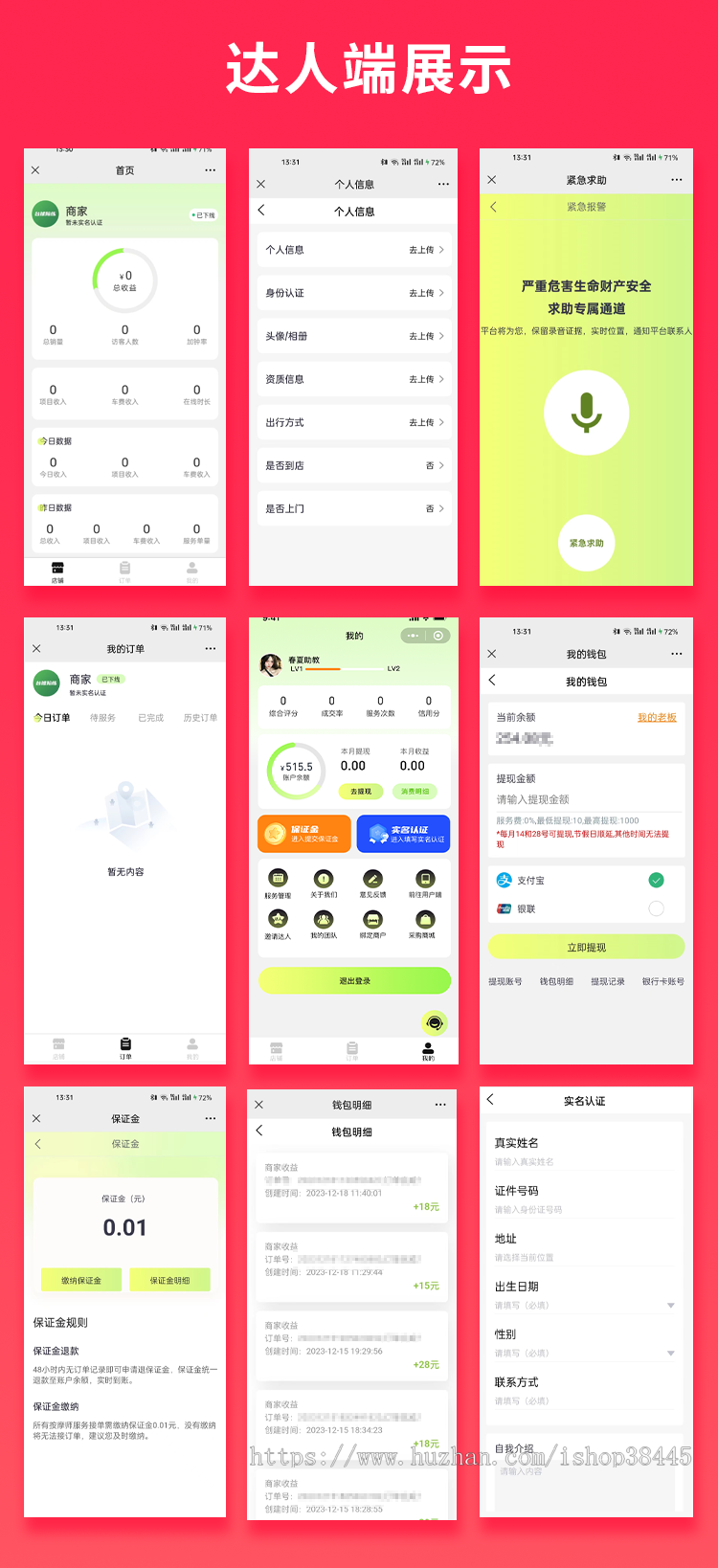 省钱兄JAVA城市向导同城达人系统源码支持微信小程序+微信公众号+H5+APP