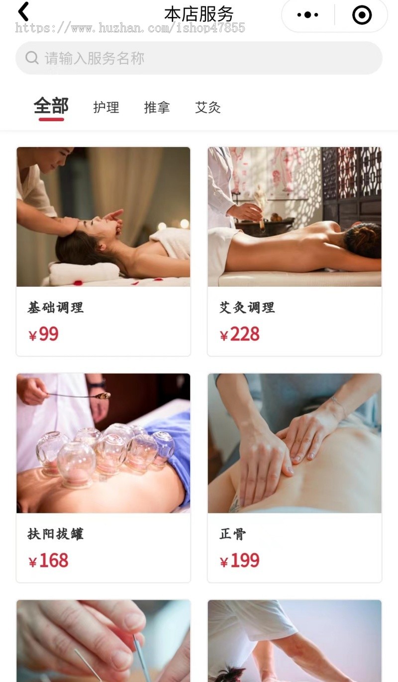 新版中医理疗预约小程序理疗馆预约系统中医馆会员管理系统养馆办卡系统源码