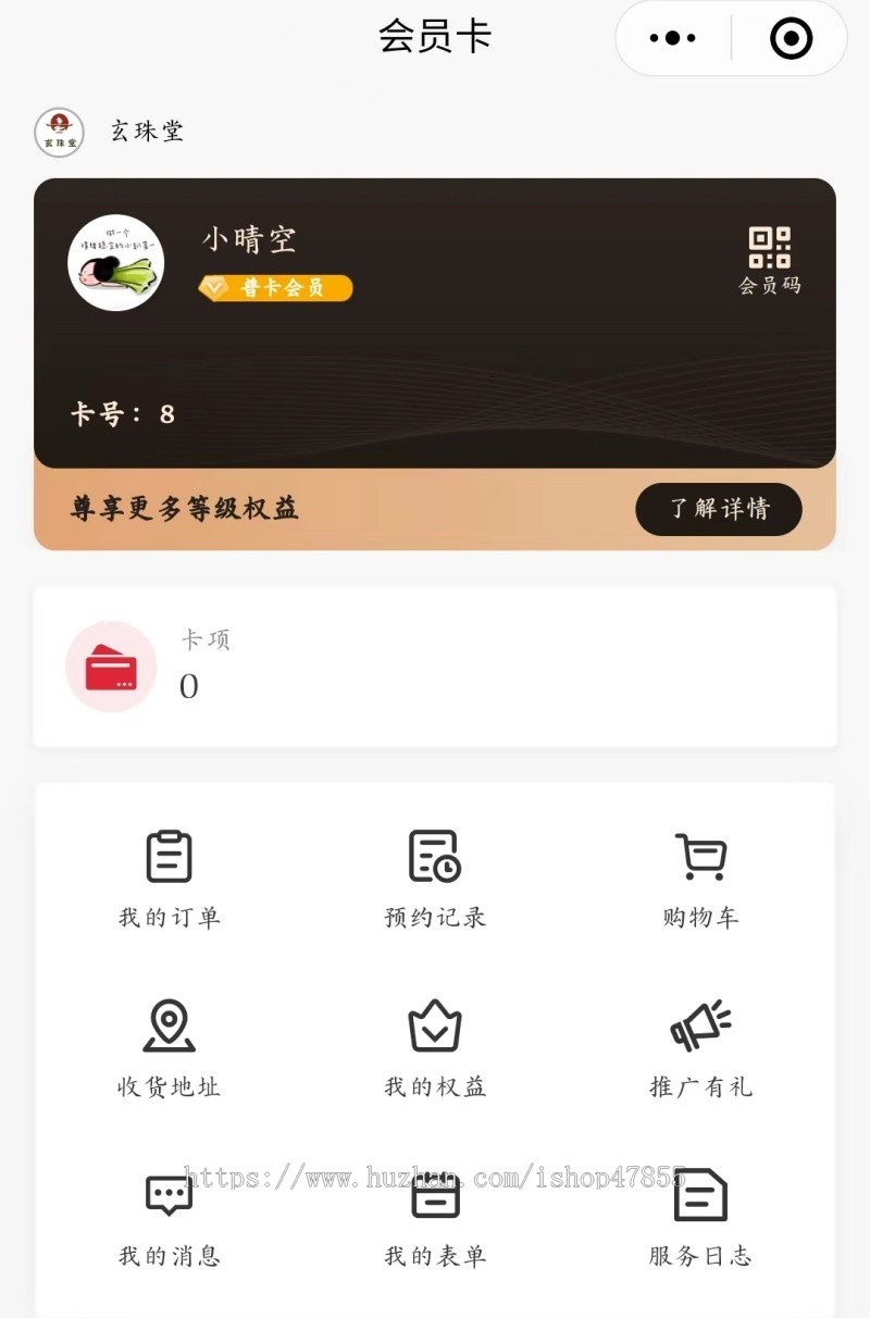 新版中医理疗预约小程序理疗馆预约系统中医馆会员管理系统养馆办卡系统源码