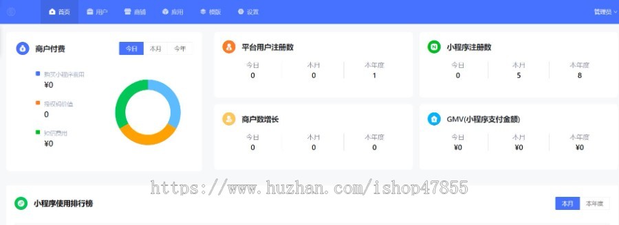 新版中医理疗预约小程序理疗馆预约系统中医馆会员管理系统养馆办卡系统源码