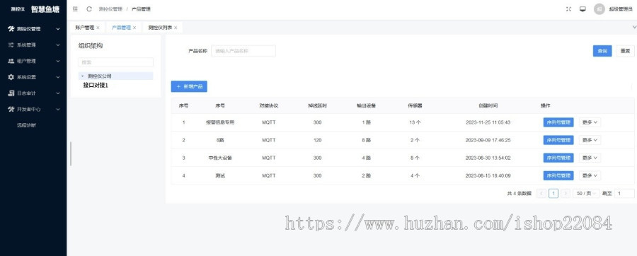 智慧水产养殖智慧渔业养殖平台源代码