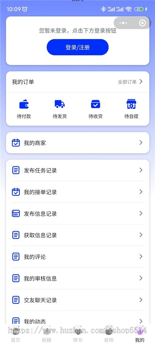 校园通小程序 校园任务接单 游戏大神圈子表白墙商城二手交易cps生活消费 亲测
