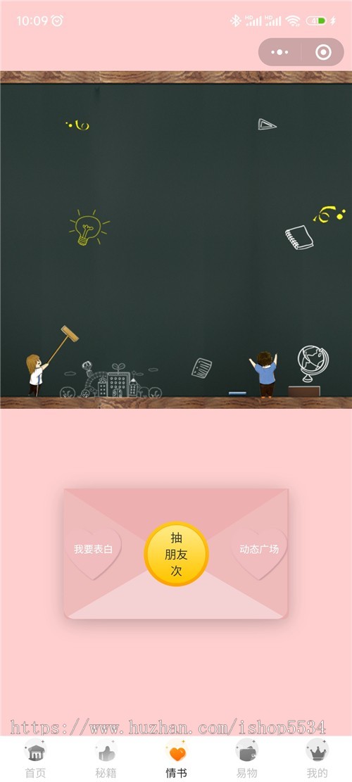 校园通小程序 校园任务接单 游戏大神圈子表白墙商城二手交易cps生活消费 亲测