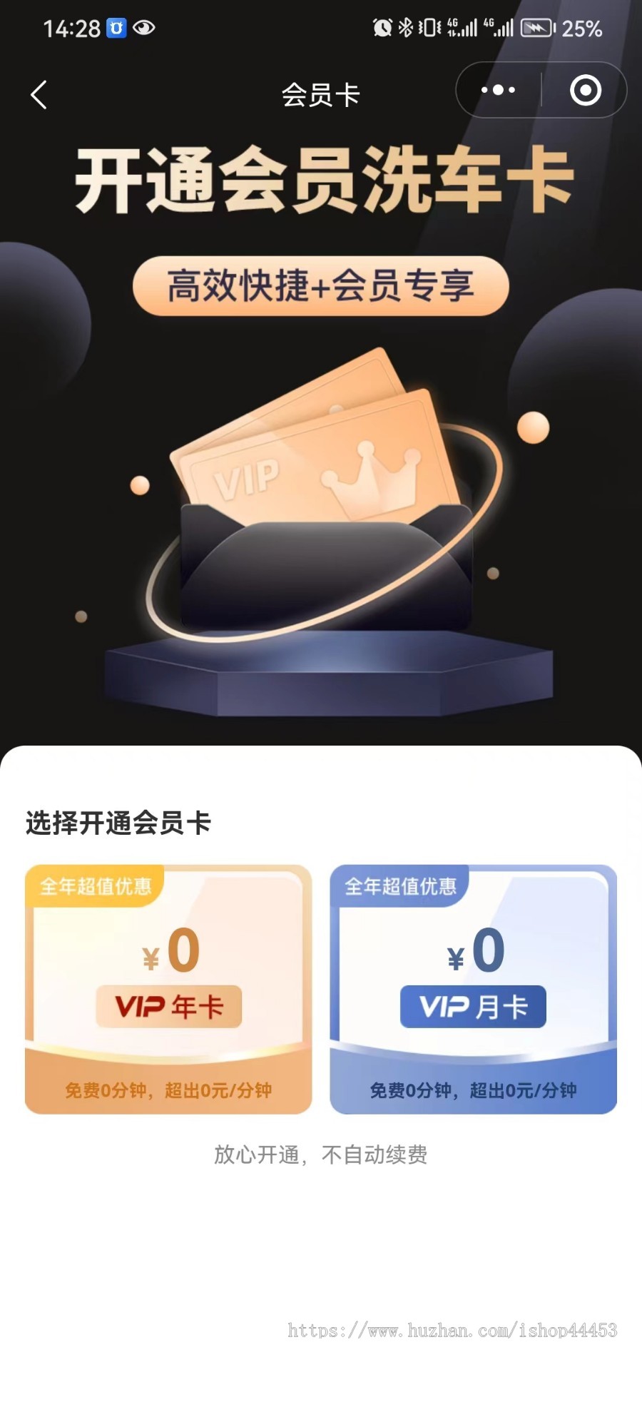 自助洗车小程序 无人值守洗车系统 24H营业洗车软件