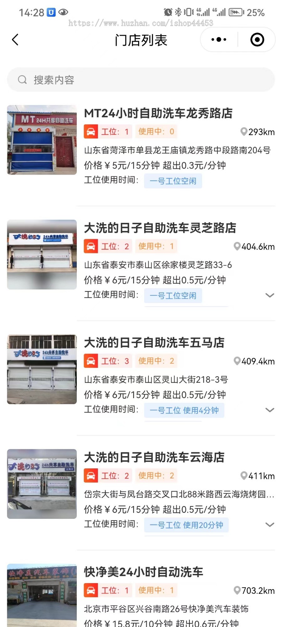 自助洗车小程序 无人值守洗车系统 24H营业洗车软件
